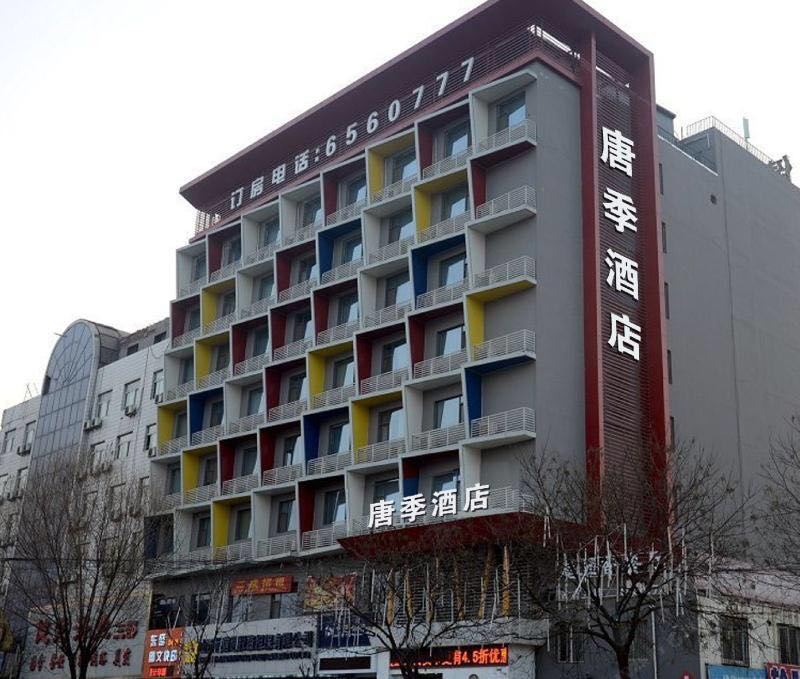 太原唐季艺术酒店