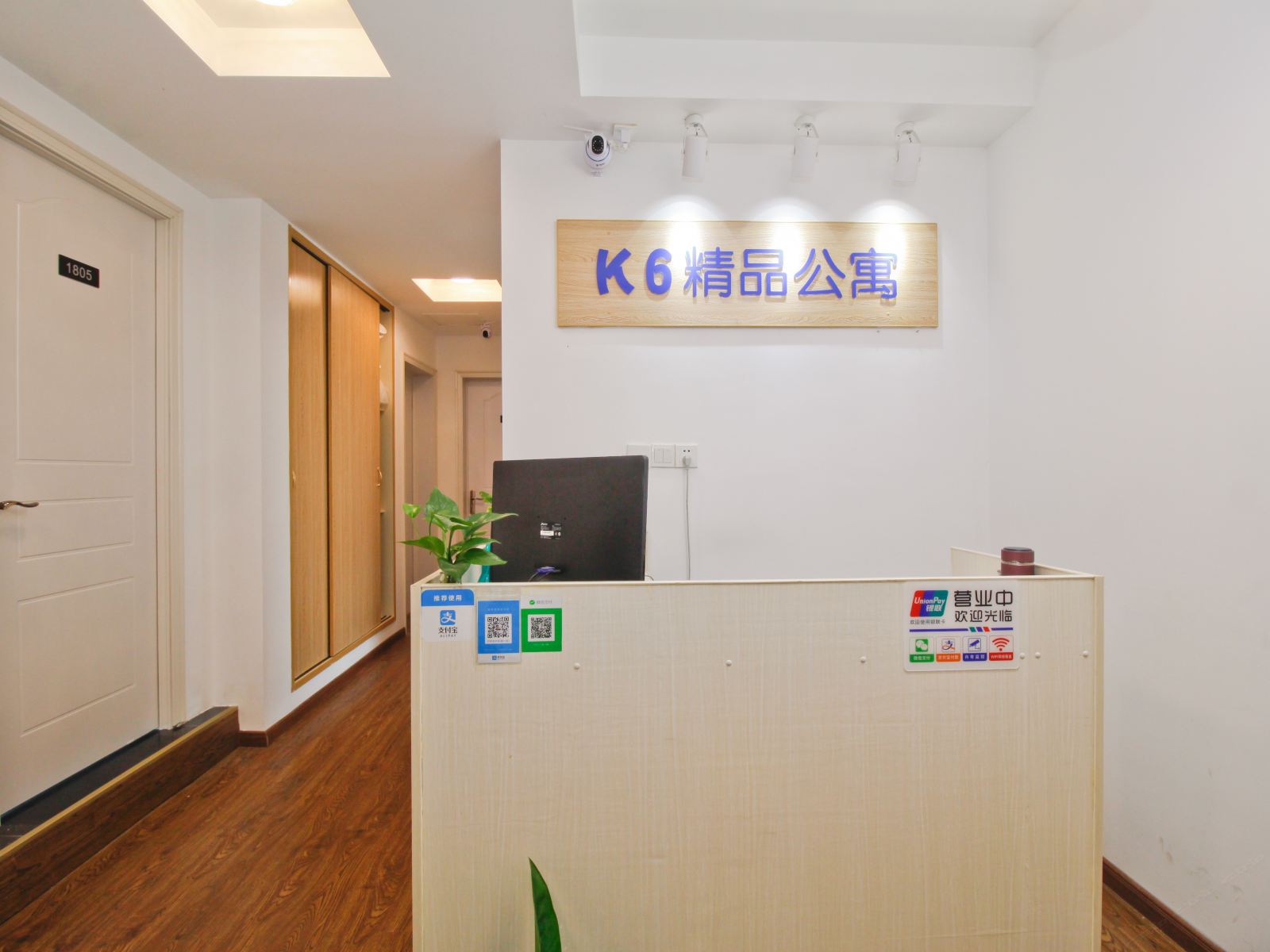 合肥K6精品公寓