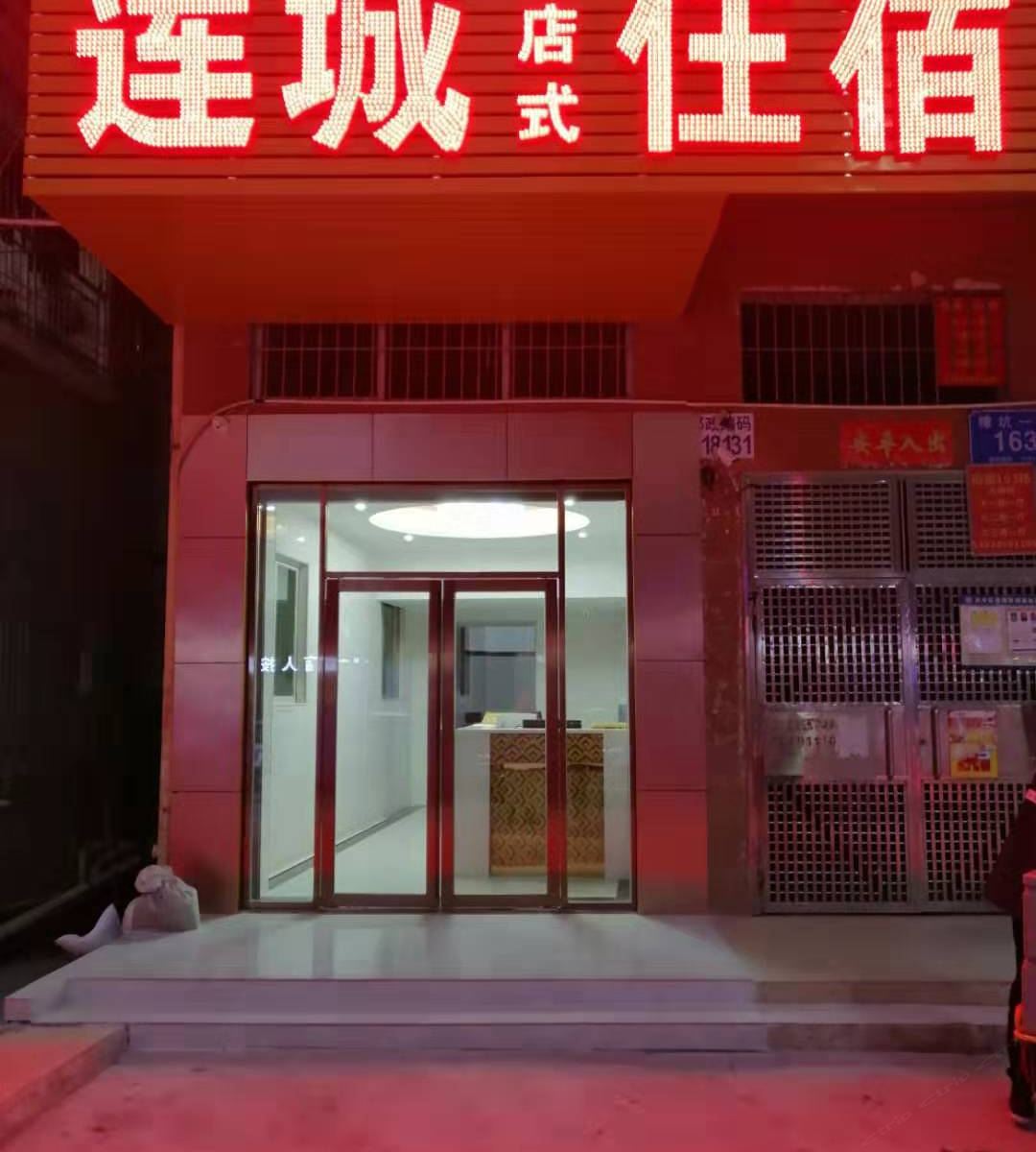 深圳北站住宿