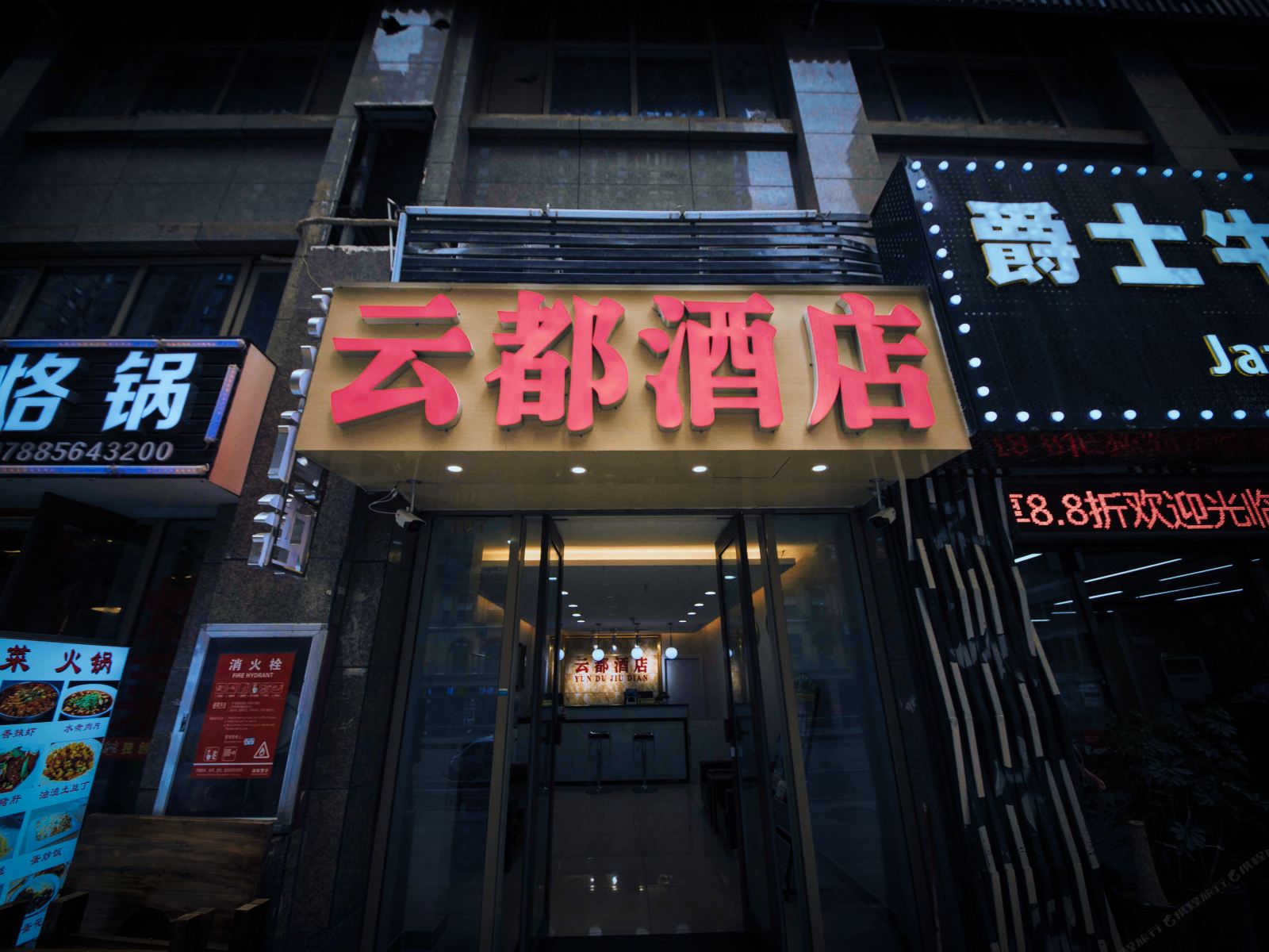 贵阳云都酒店