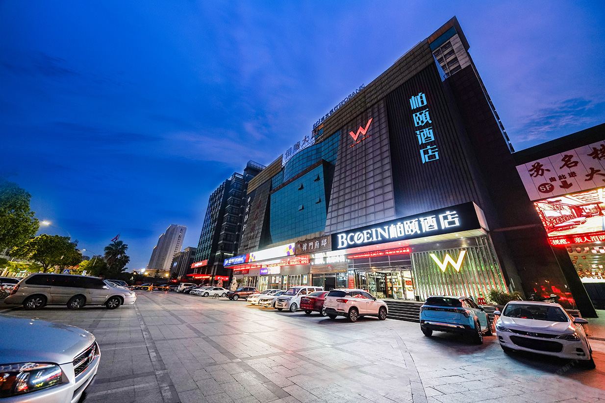 柏颐酒店(苏州东方纺织城店)