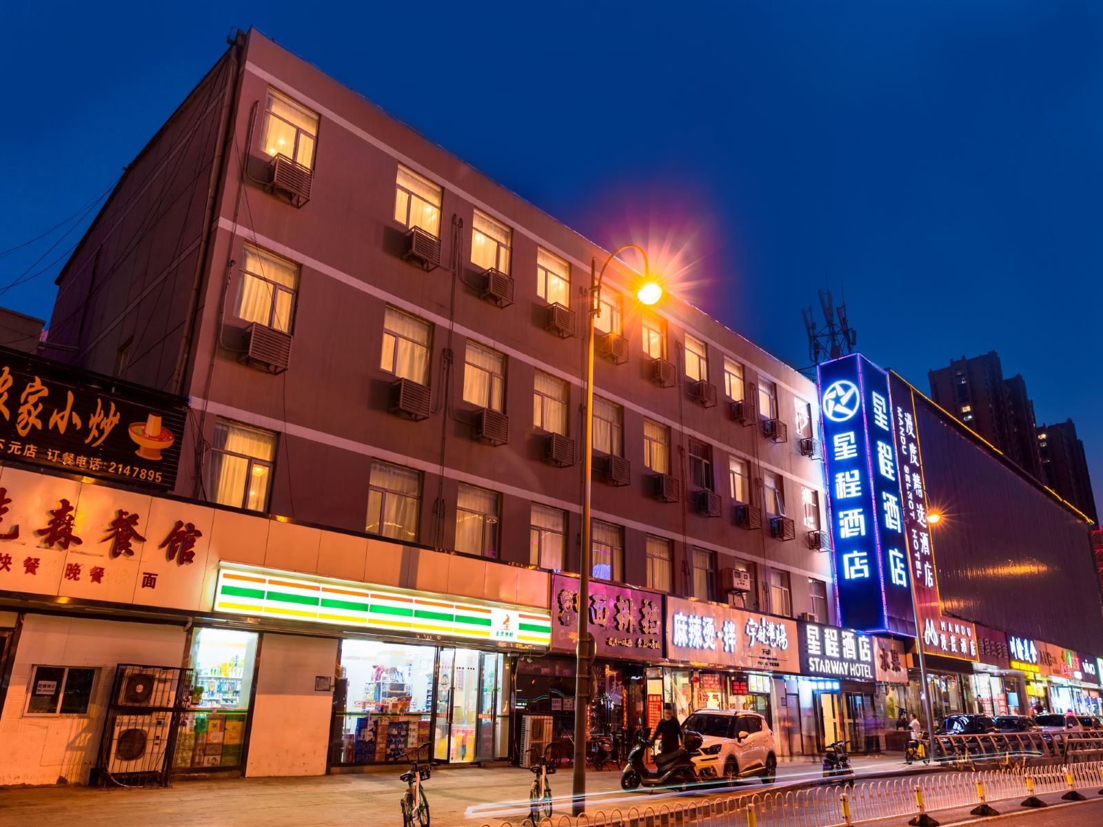 星程酒店(太原公元时代城店)