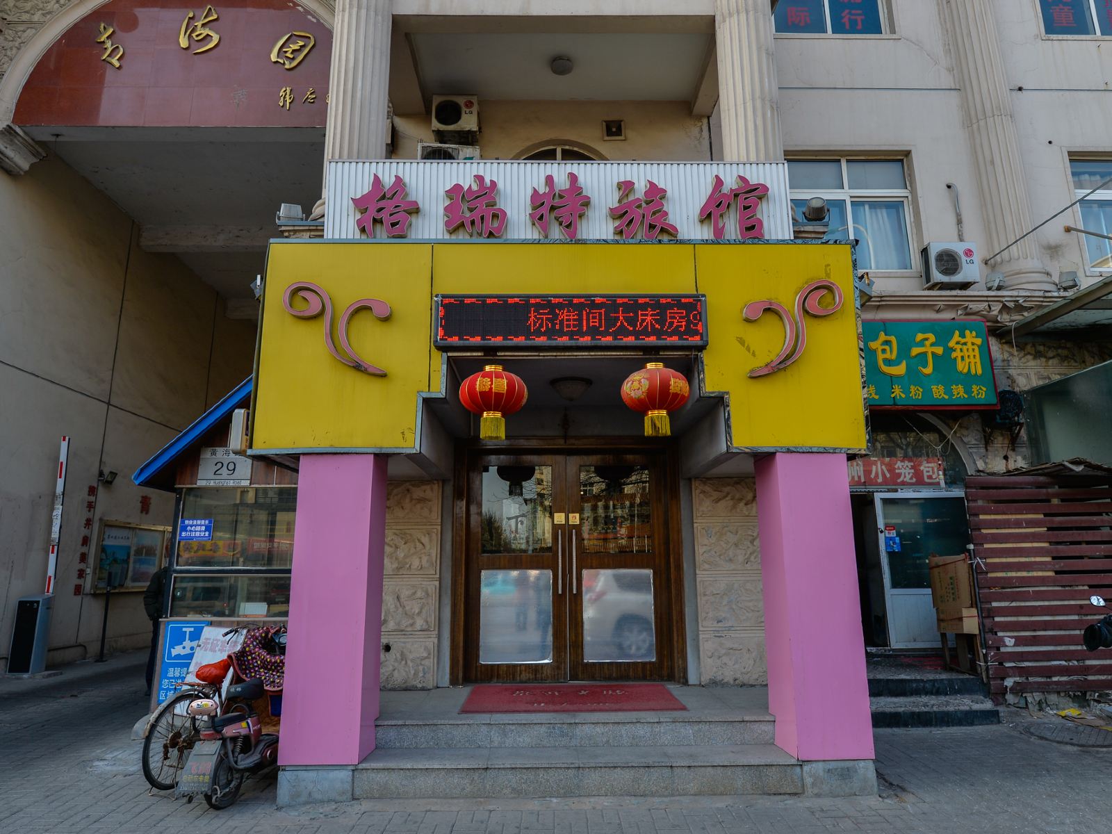 天津格瑞特旅馆