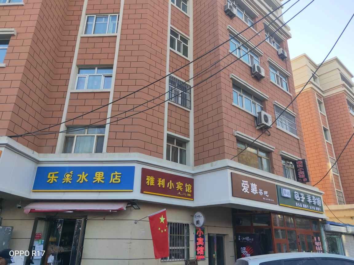 乌鲁木齐雅利小宾馆