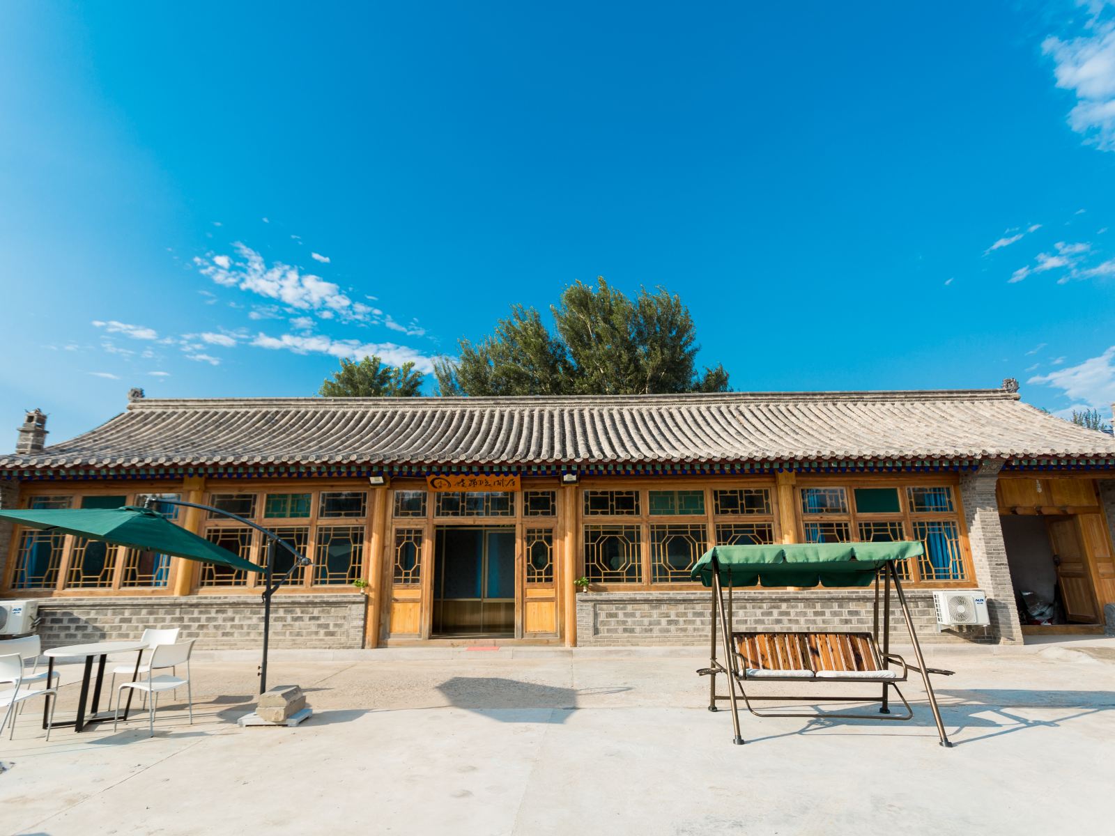 北京晓昂悠闲居