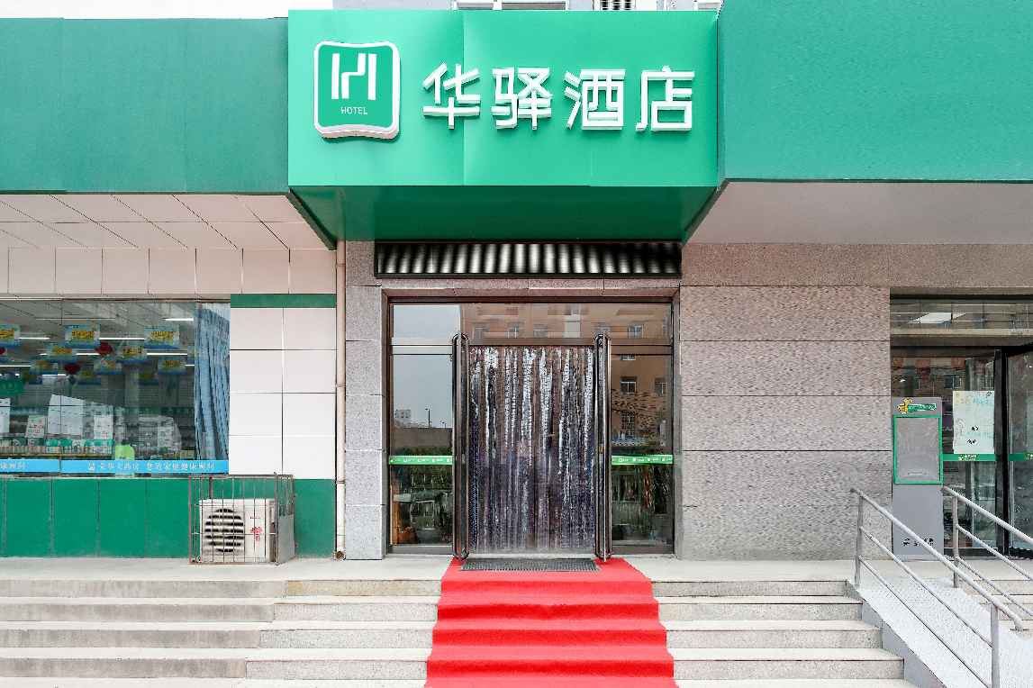 华驿酒店(太原动物园店)
