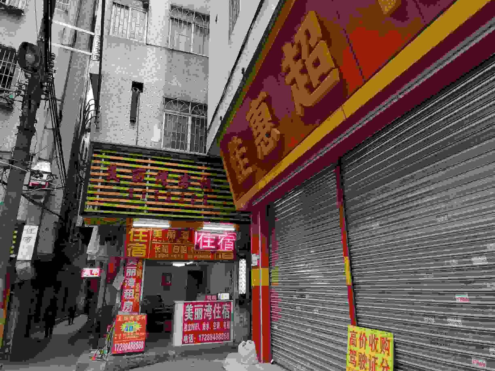 美丽湾连锁客栈(广州京溪南方医院店)