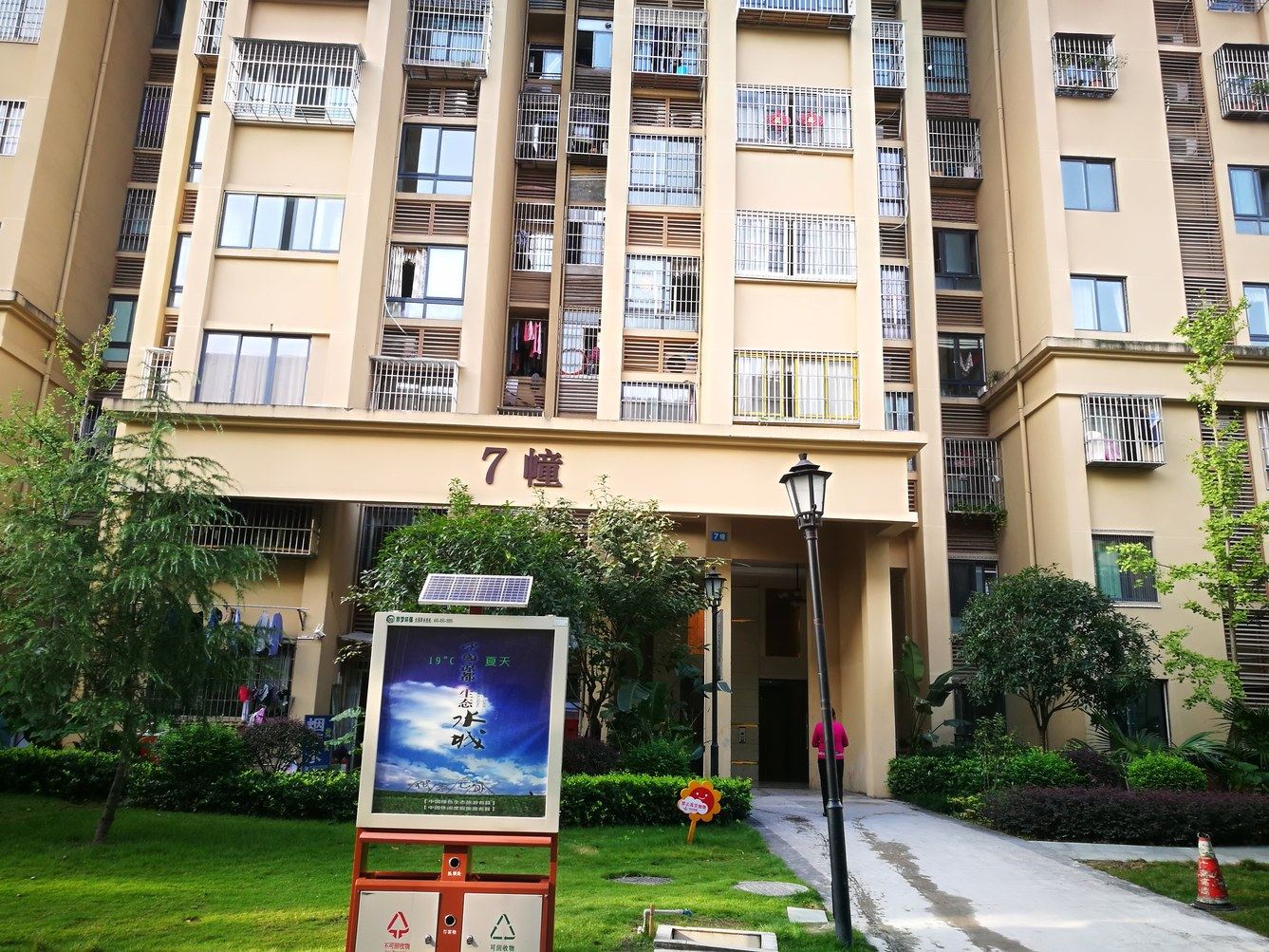 重庆方妹姐之家公寓