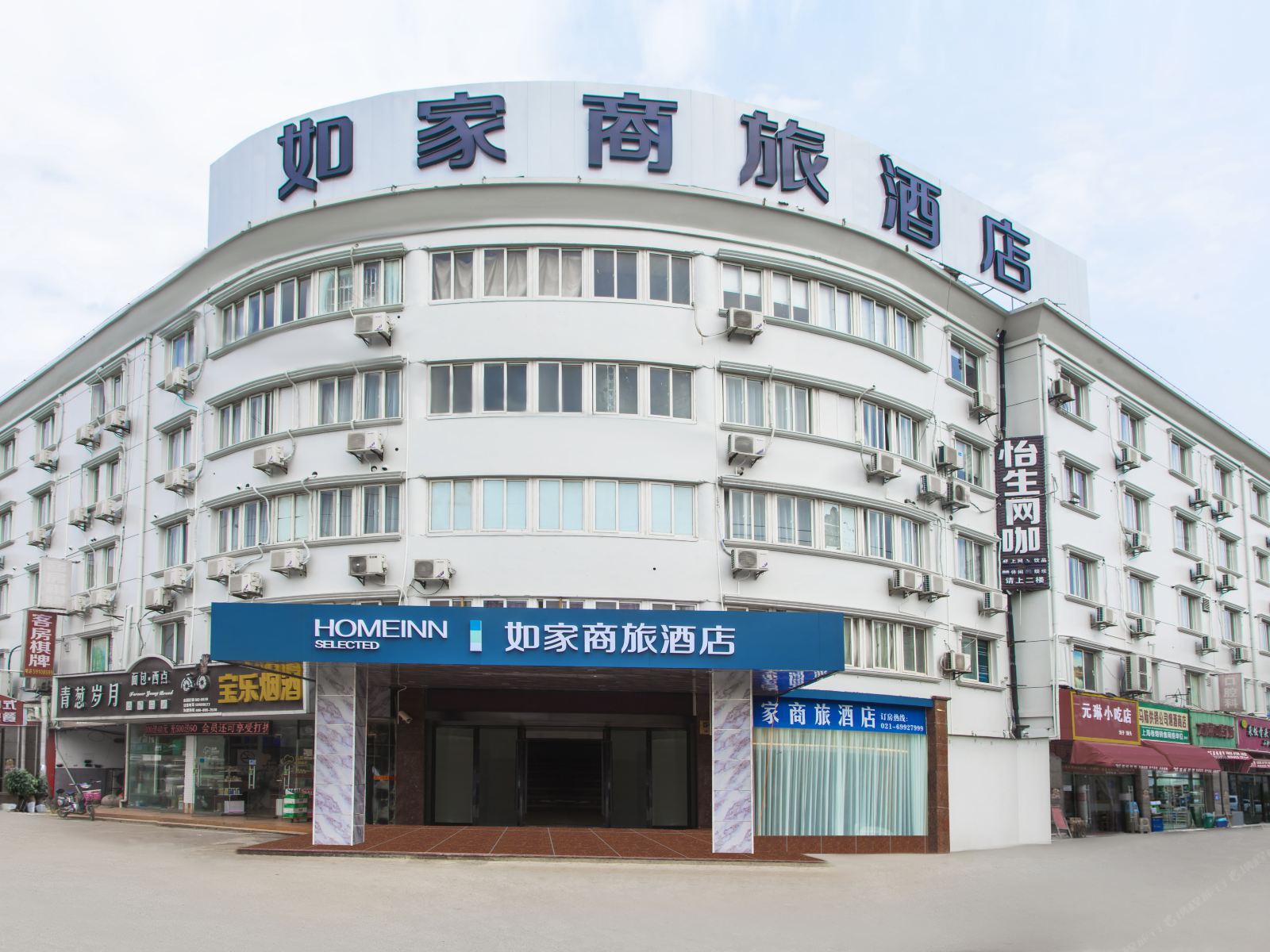 如家商旅酒店(上海马陆地铁站大融城店)