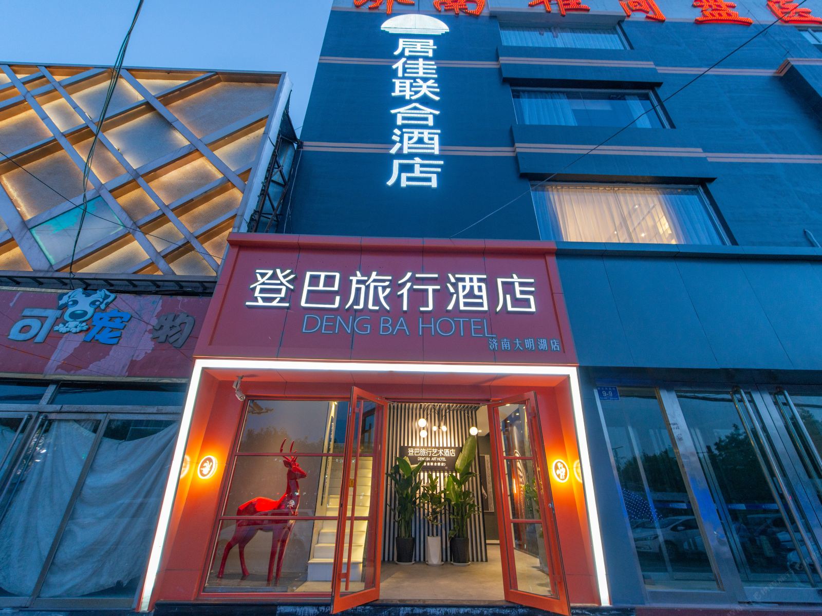 济南居佳联合酒店