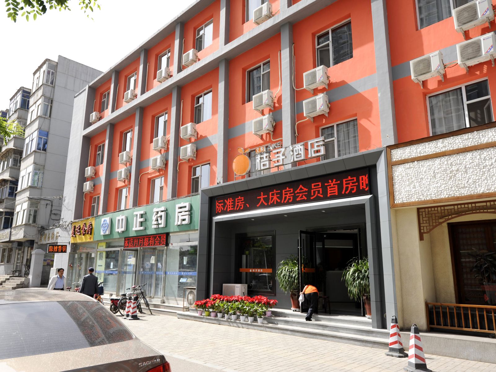 太原艾客桔子酒店