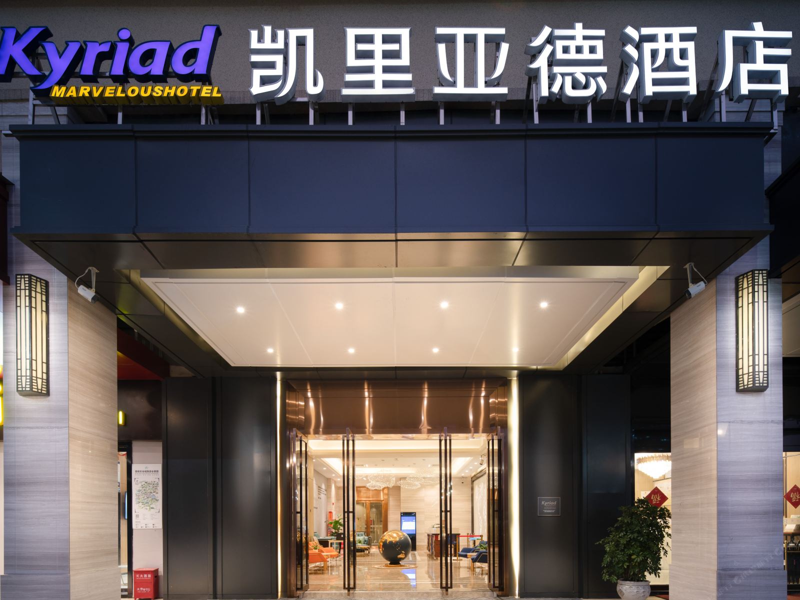 凯里亚德酒店(贵阳奥体中心万达广场店)
