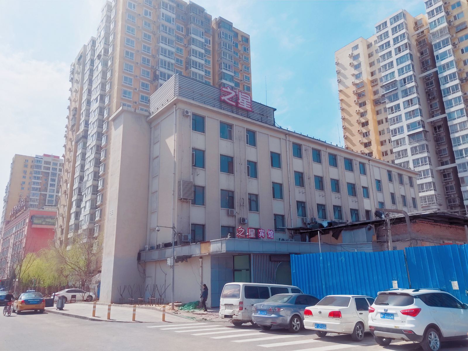 北京之星宾馆