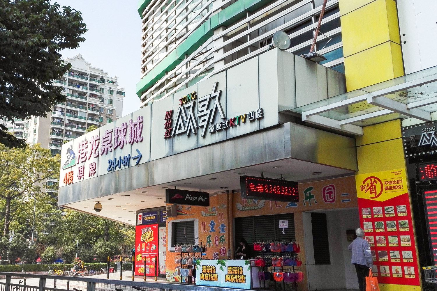 深圳麦兜的家酒店式公寓