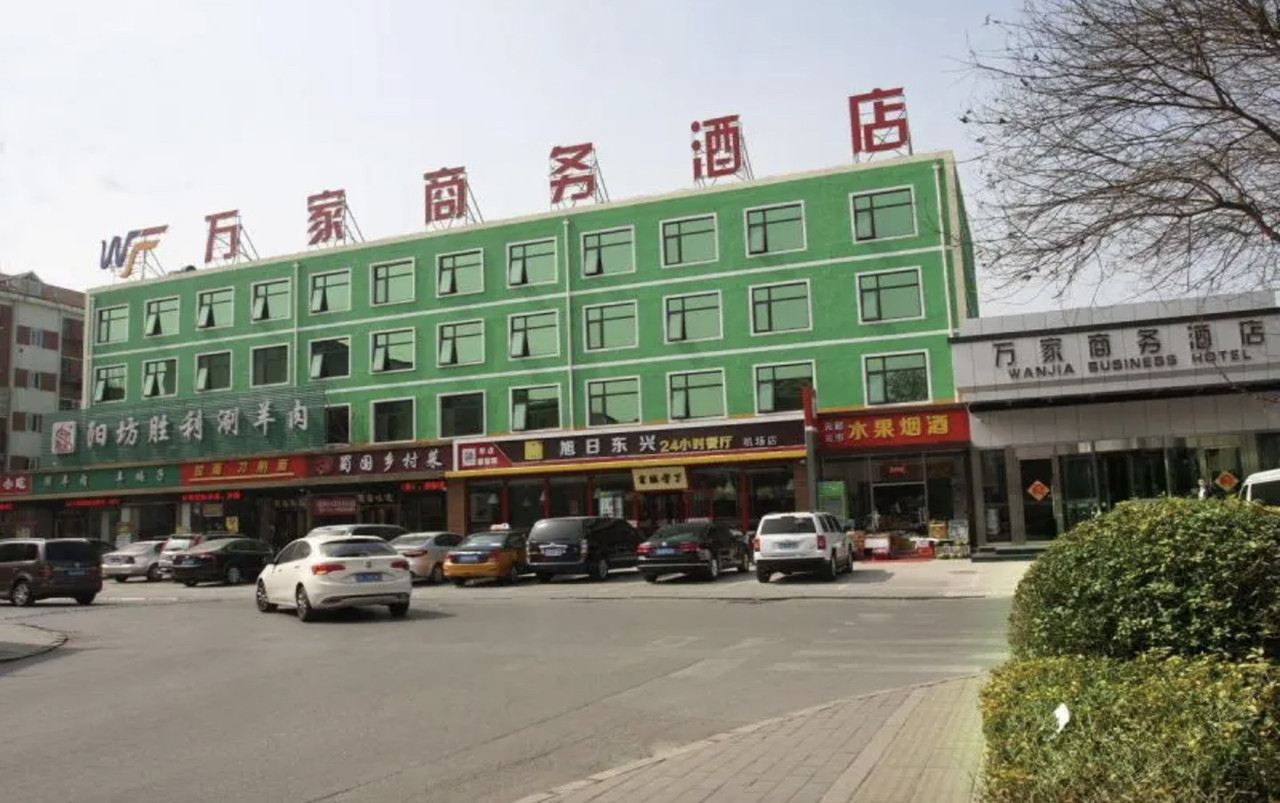 北京万家商务酒店