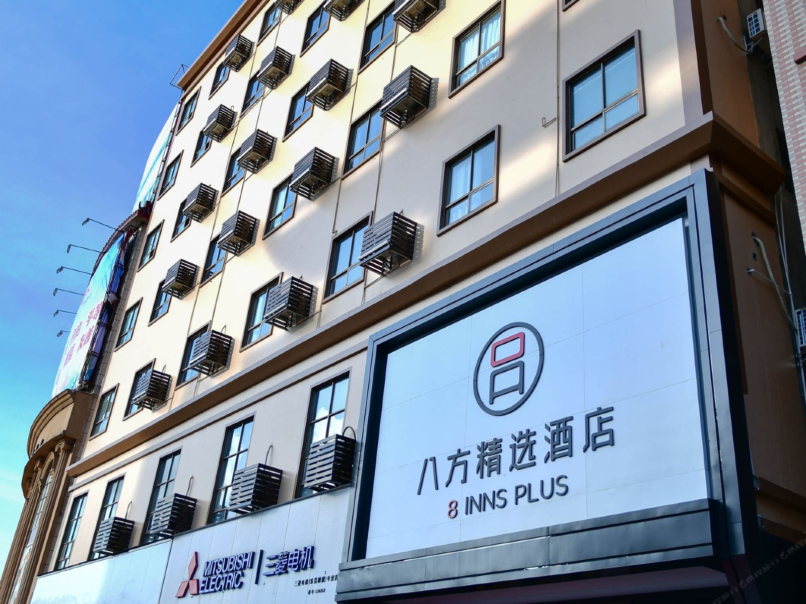 八方精选酒店(东莞塘厦中心店)