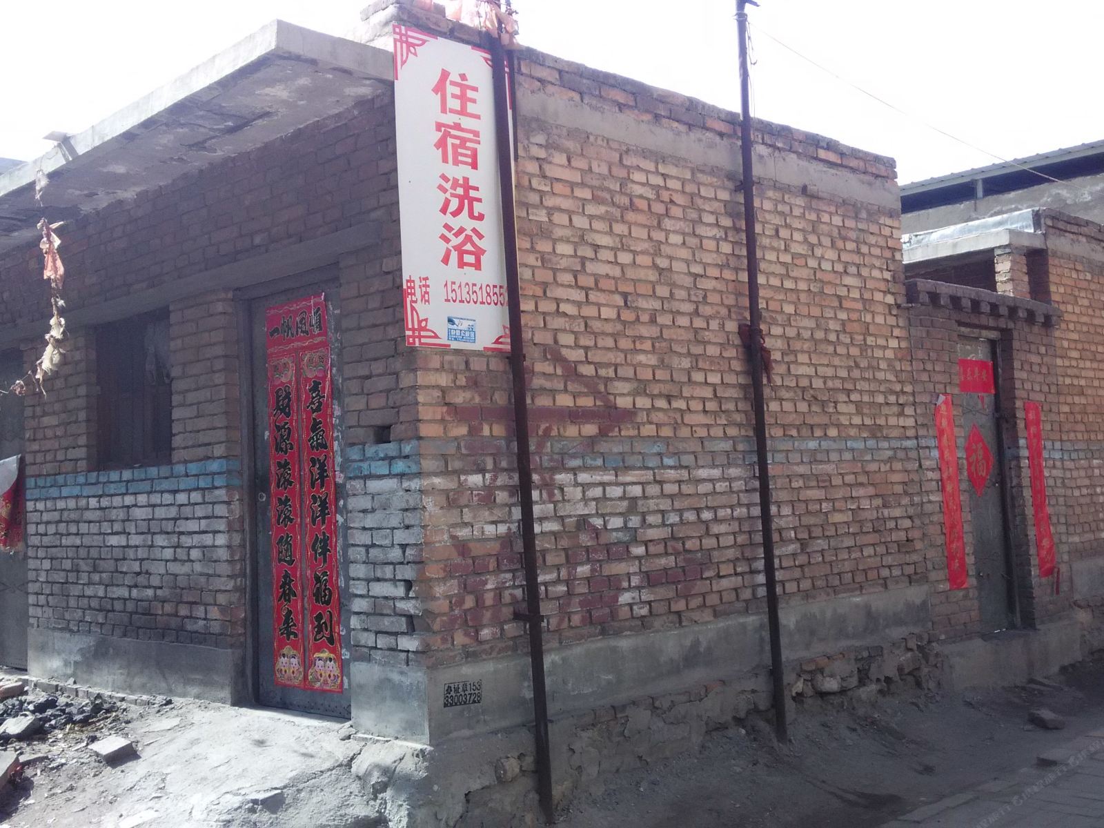 娄烦雅和旅馆