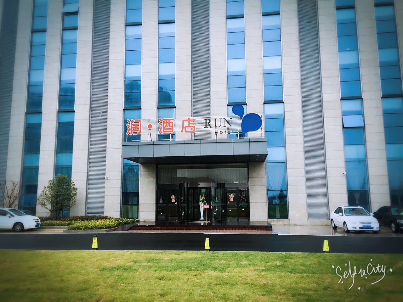 润·酒店(盐城南环路店)