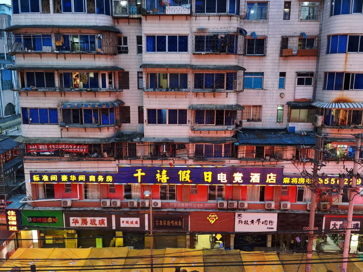 贵阳千禧假日电竞酒店