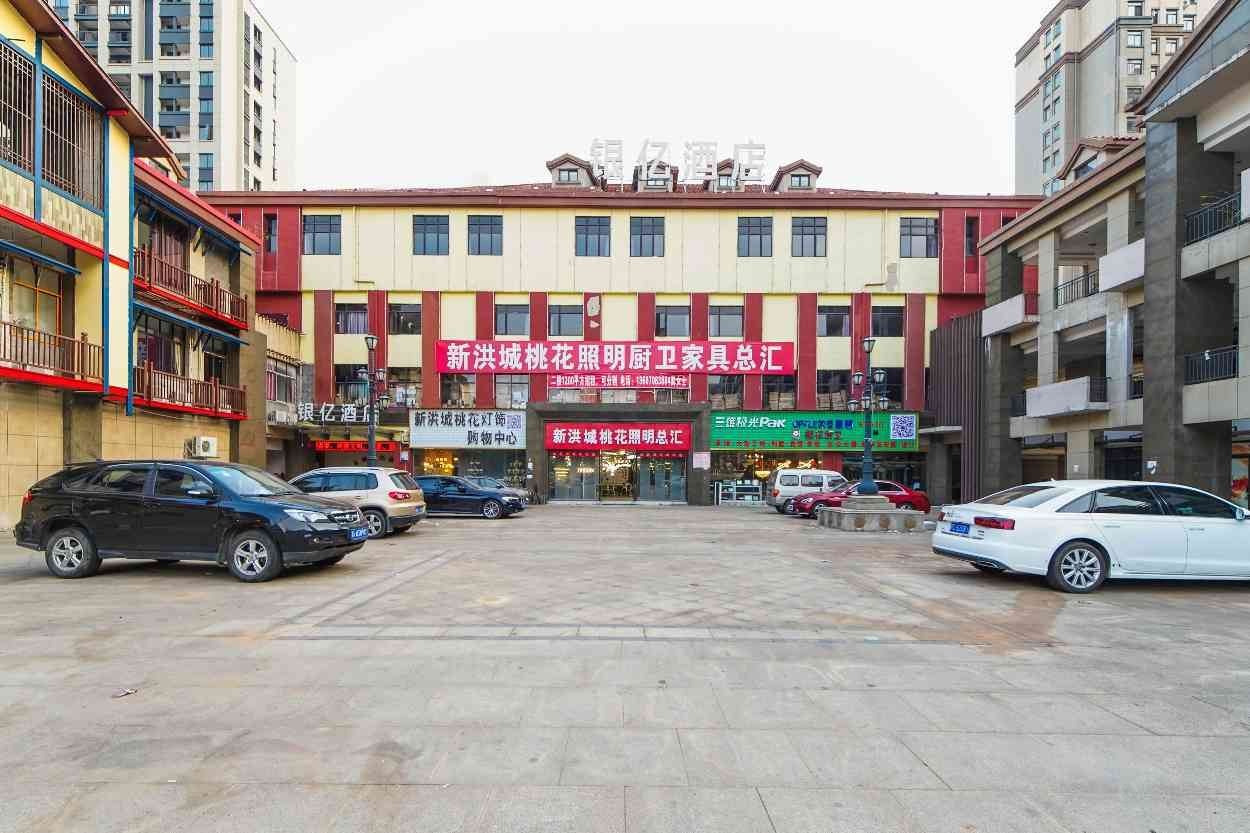 南昌银亿酒店