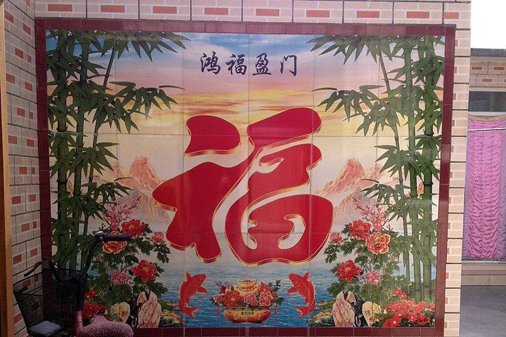 北京宾来乐农家院