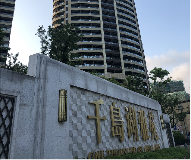 千岛湖逸居湖景度假公寓