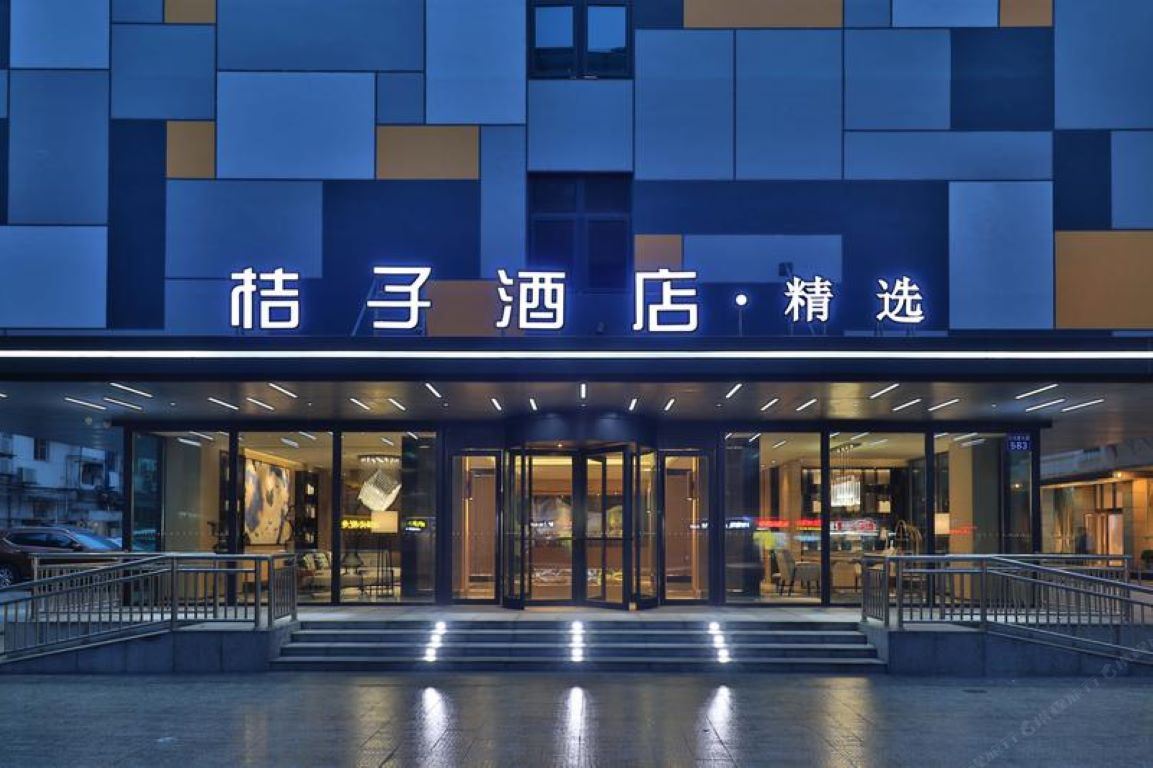 桔子酒店·精选(广州区庄地铁站店)