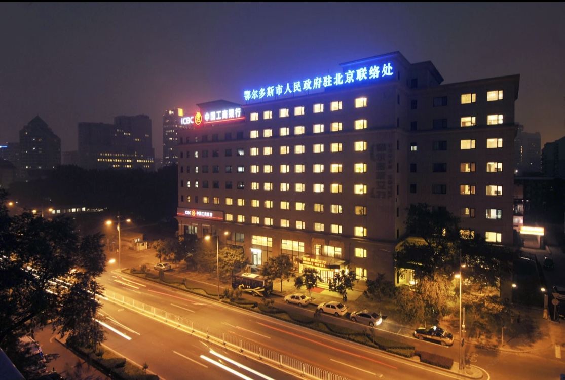 北京鄂尔多斯艾力酒店