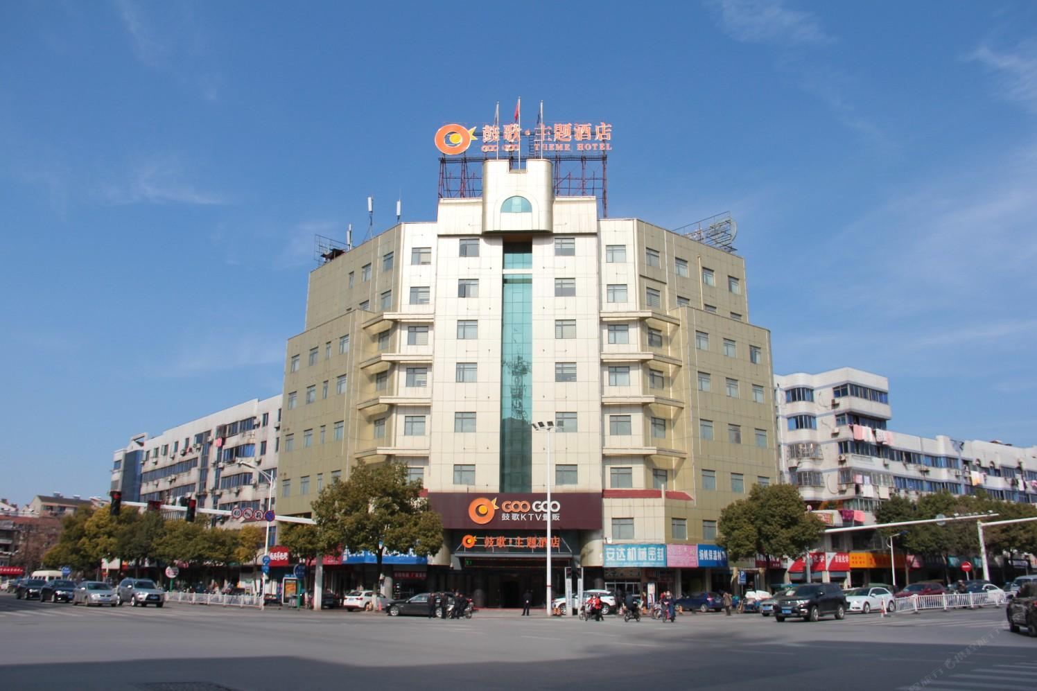 丹阳鼓歌主题酒店