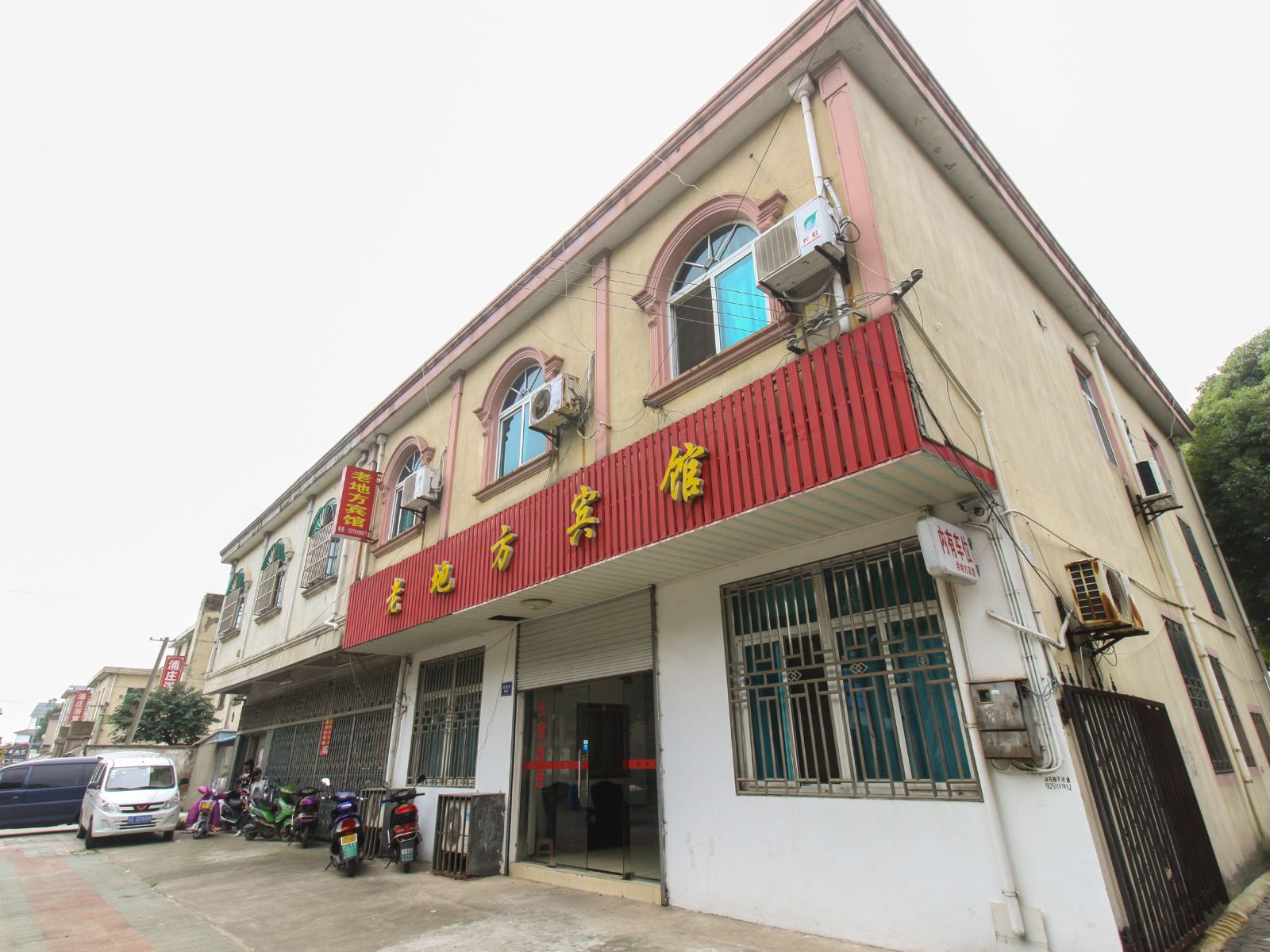 苏州老地方宾馆