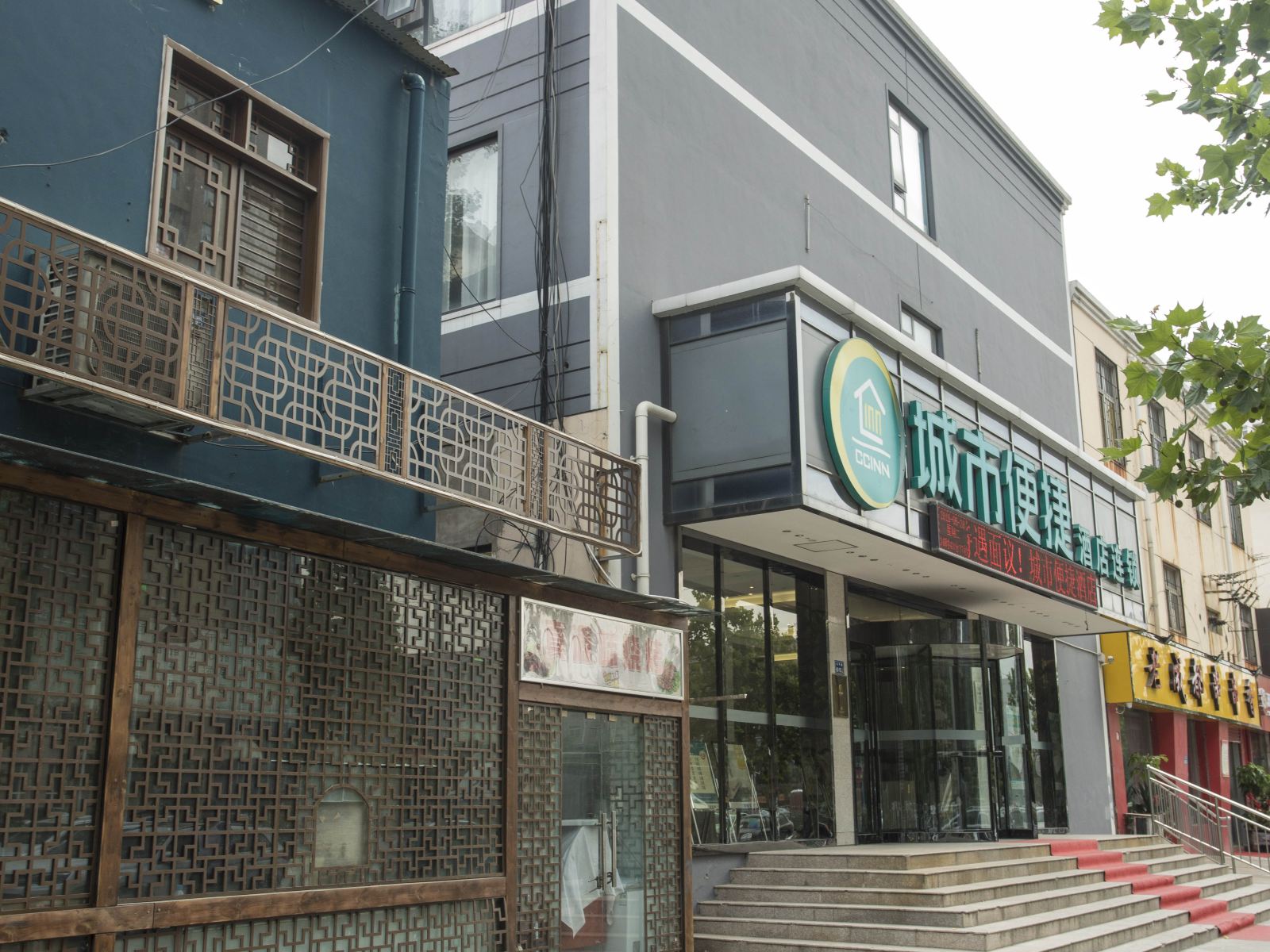 城市便捷酒店(郑州农业南路店)