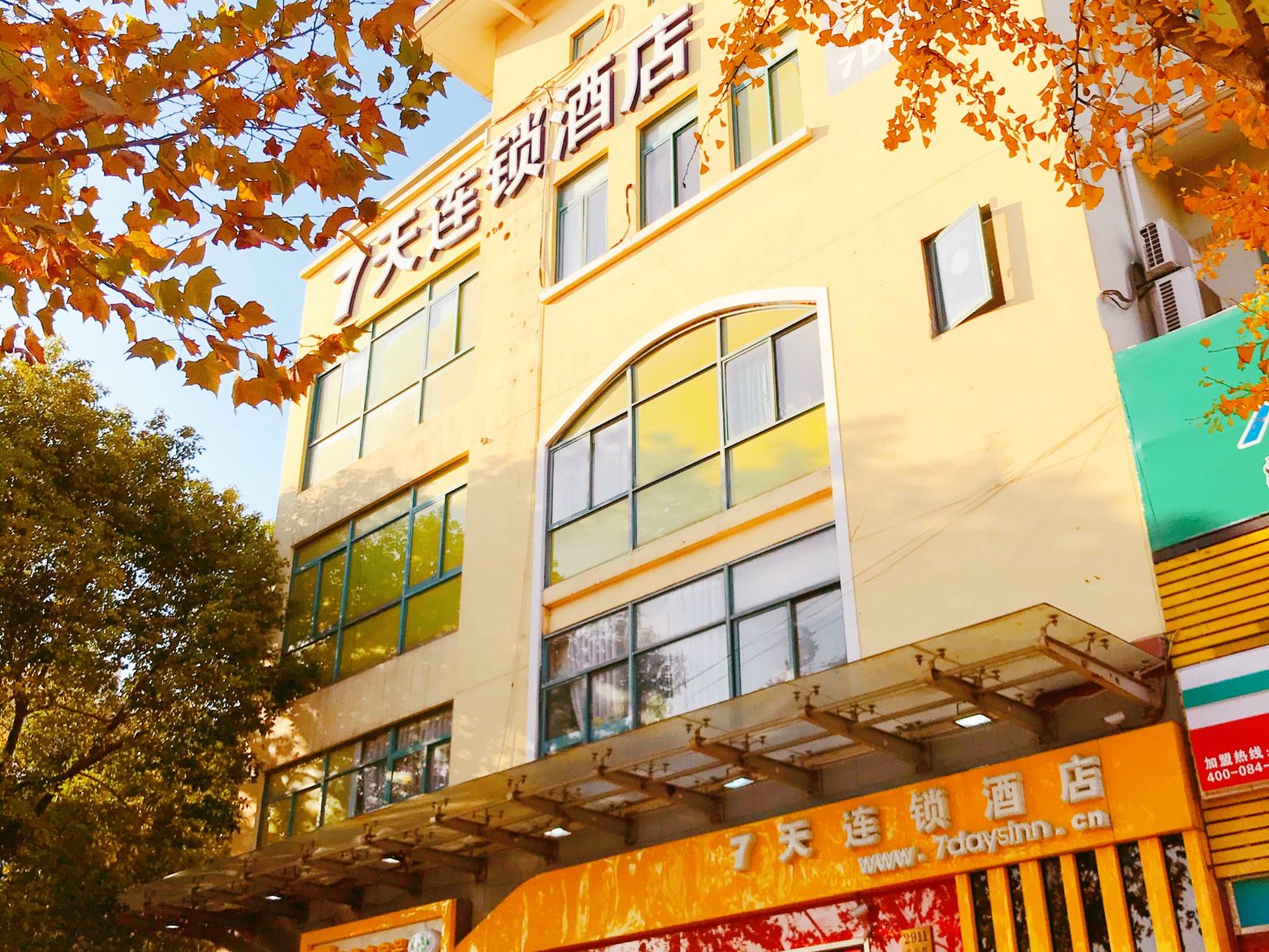 7天连锁酒店(上海都市路店)