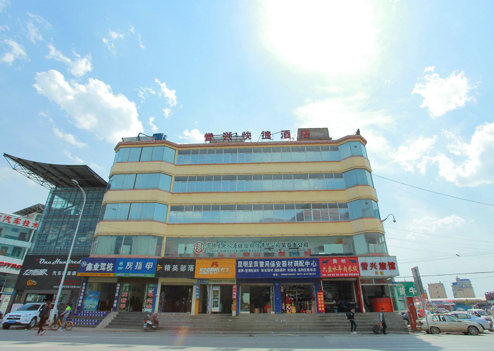 昆明誉兴快捷酒店