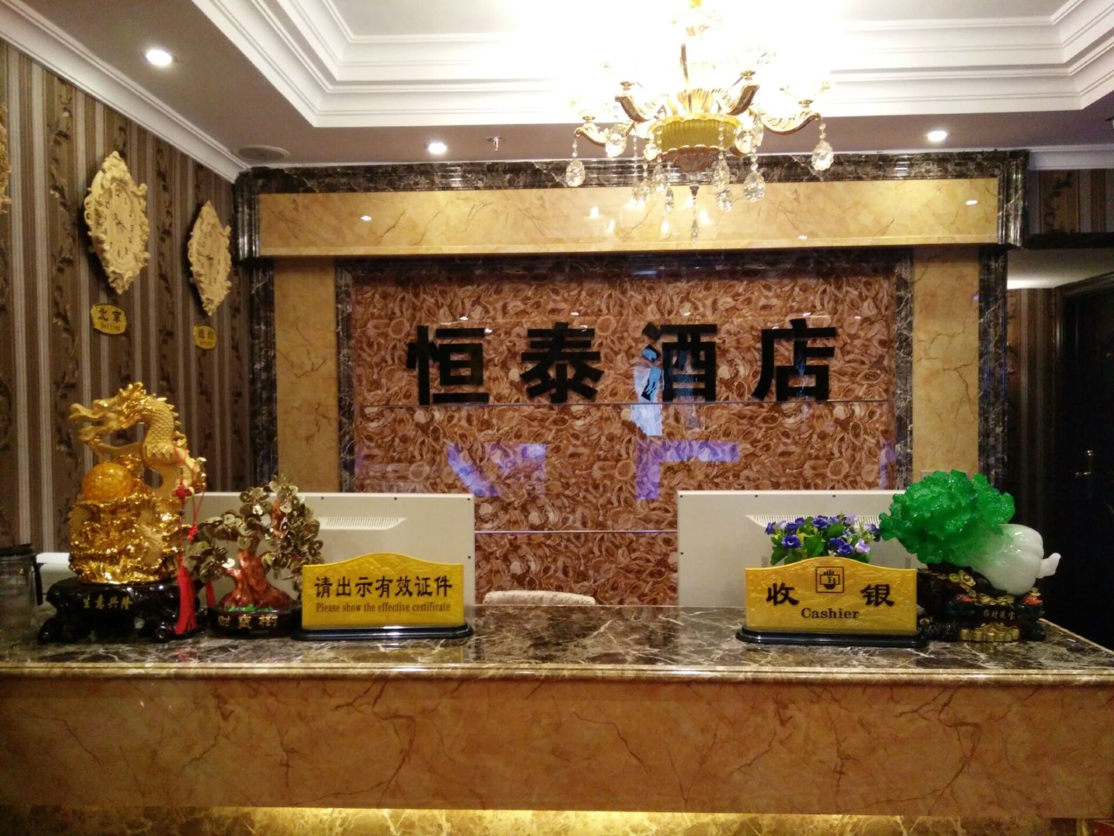贵阳恒泰酒店(会展城店)