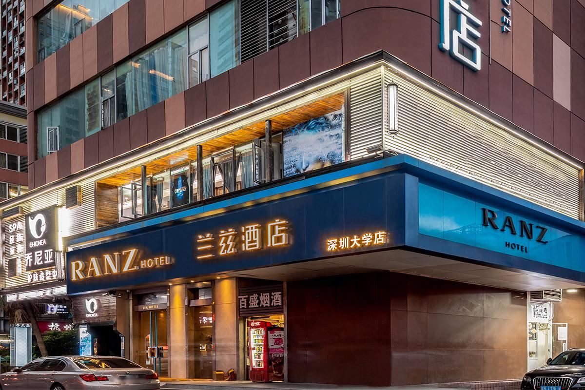 深圳大学兰兹酒店