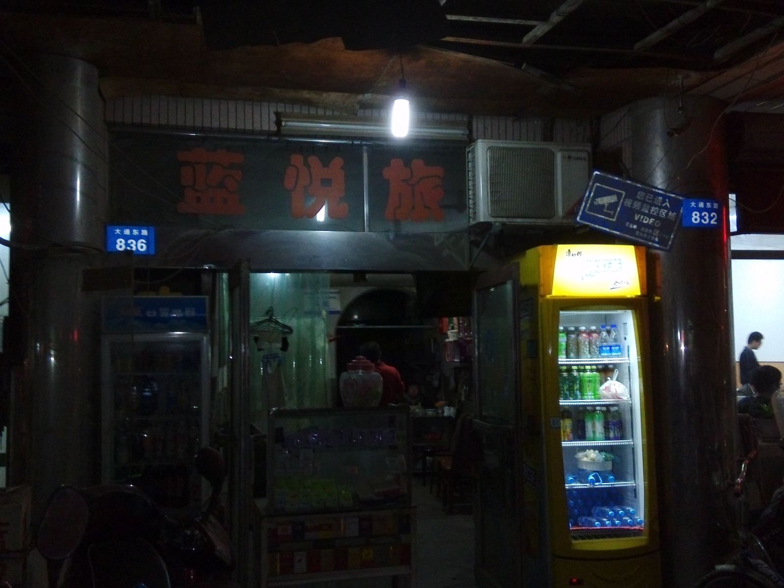 常州蓝悦旅馆