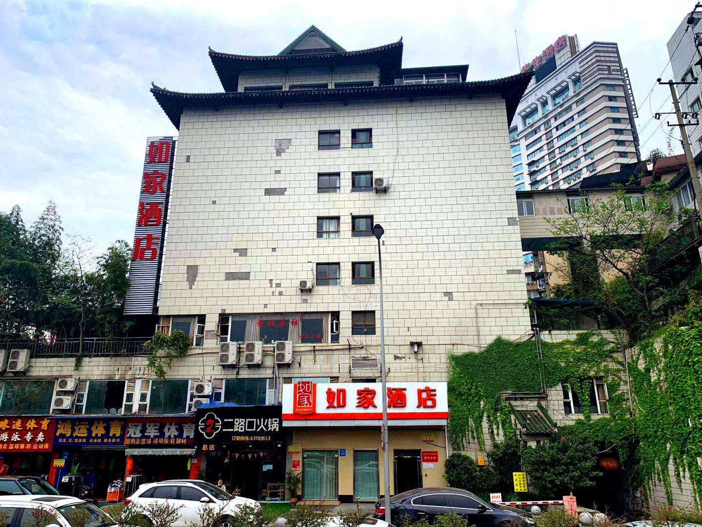 如家酒店(重庆两路口地铁站皇冠大扶梯店)