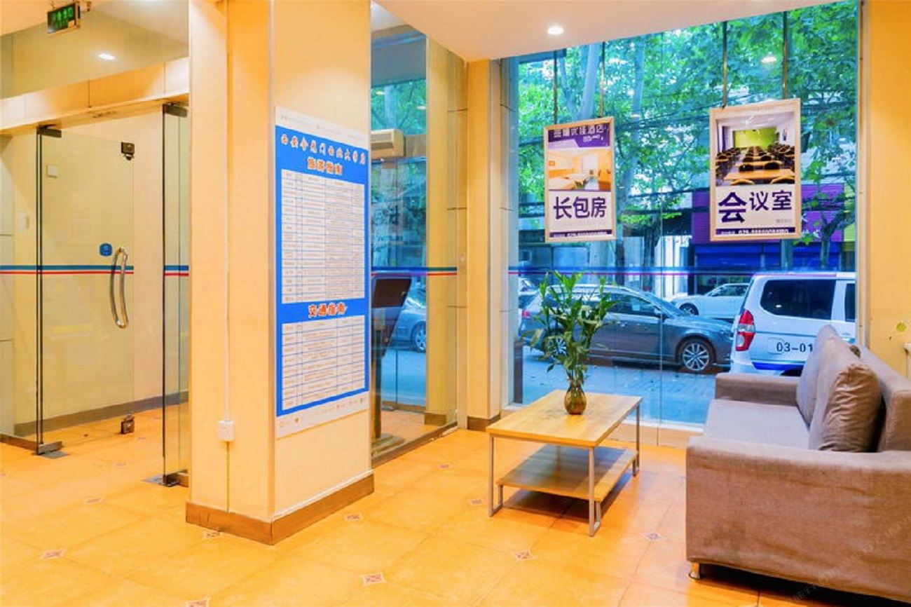 斑斓优佳酒店（原汉庭酒店西安含光门西北大学店）