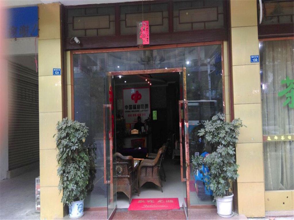 成都逸都宾馆