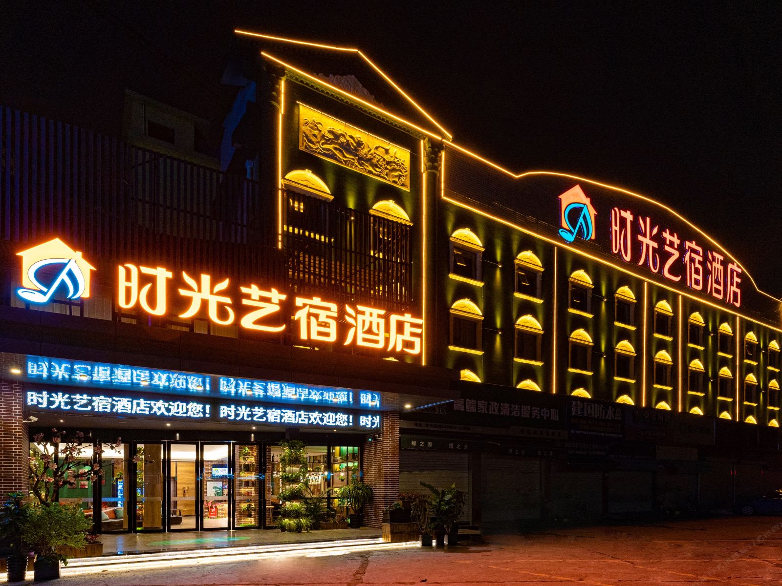 时光艺宿酒店(南宁新秀店)