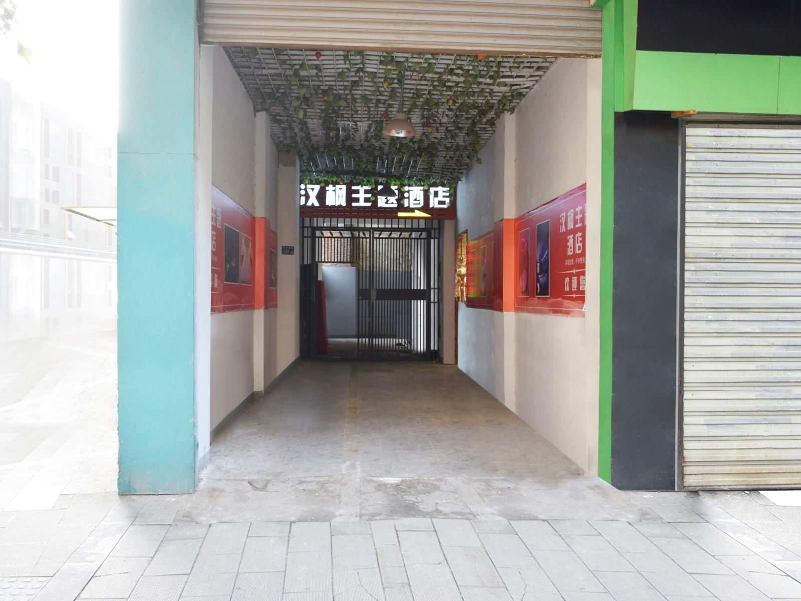 武汉汉枫主题酒店