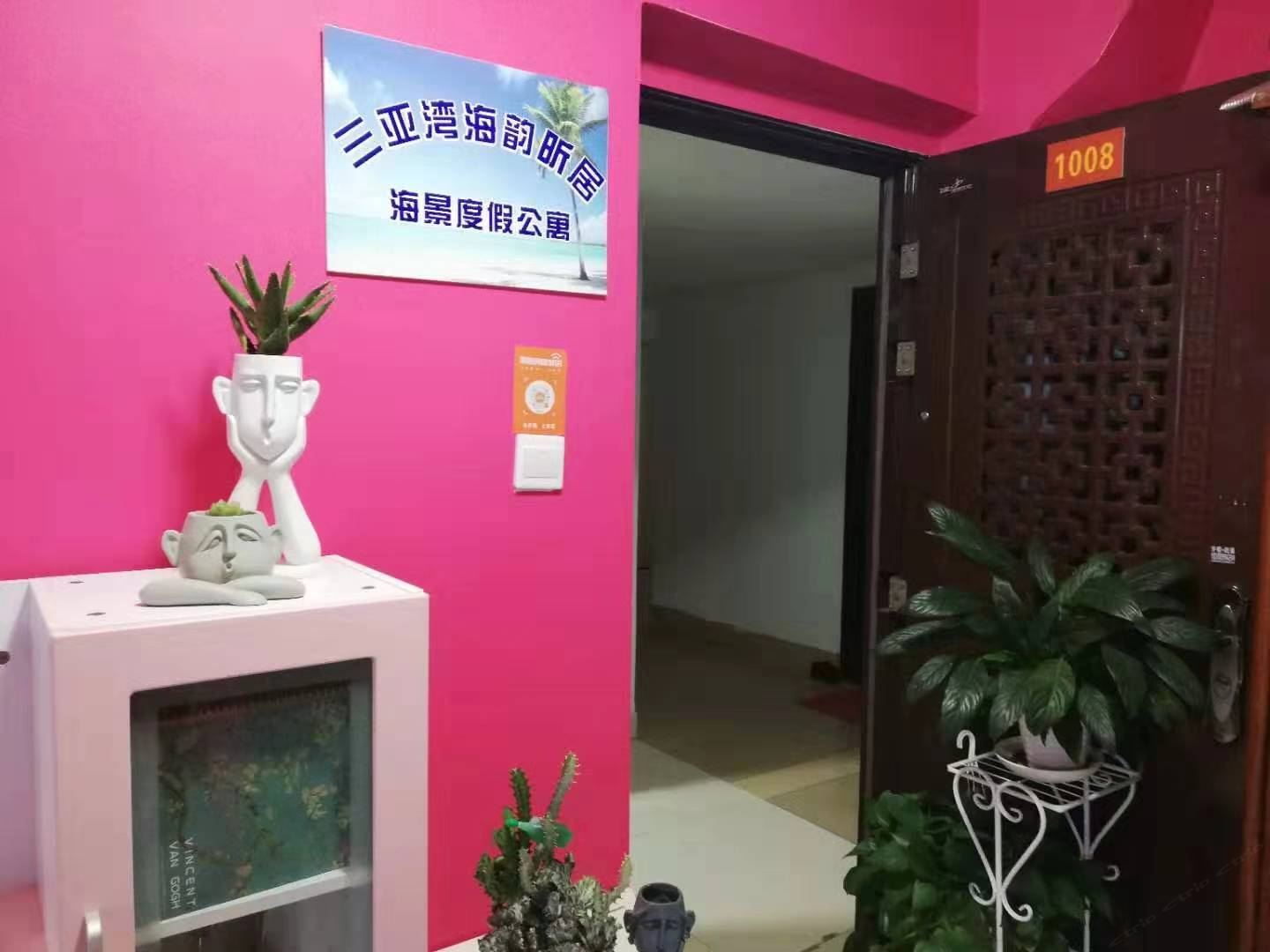 三亚海韵昕居海景度假公寓