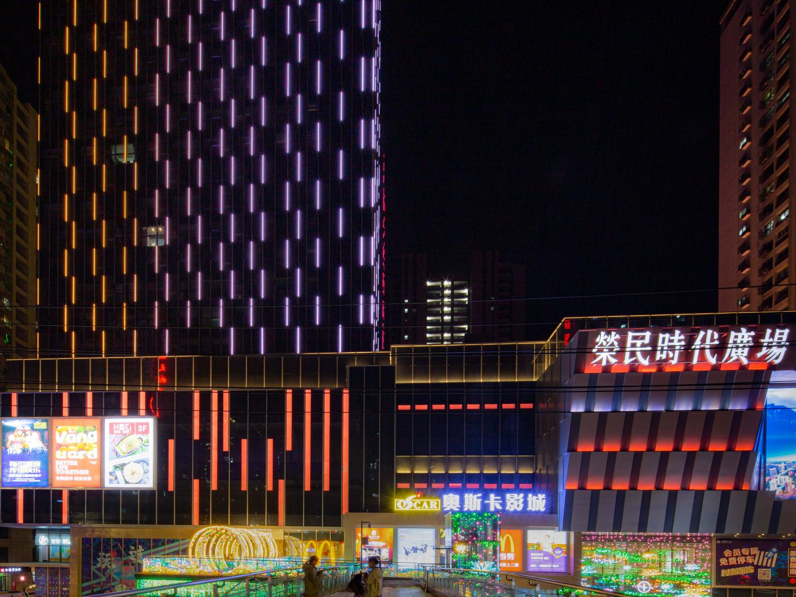 西安莳萝HOME影院酒店