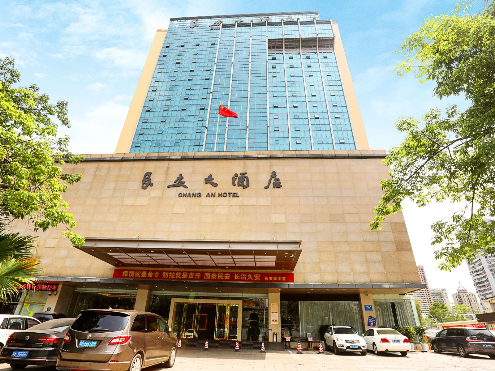 深圳长安大酒店