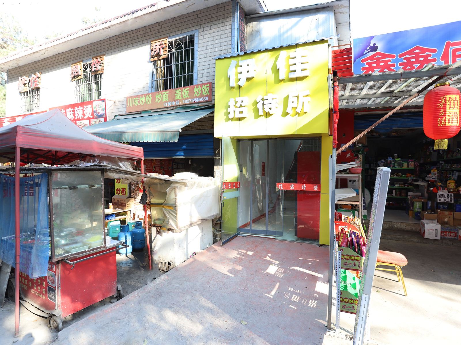 贵阳伊佳招待所