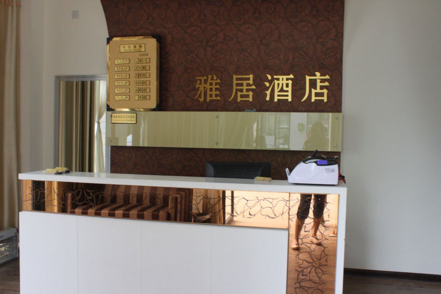 西安雅居酒店(紫薇尚层店)