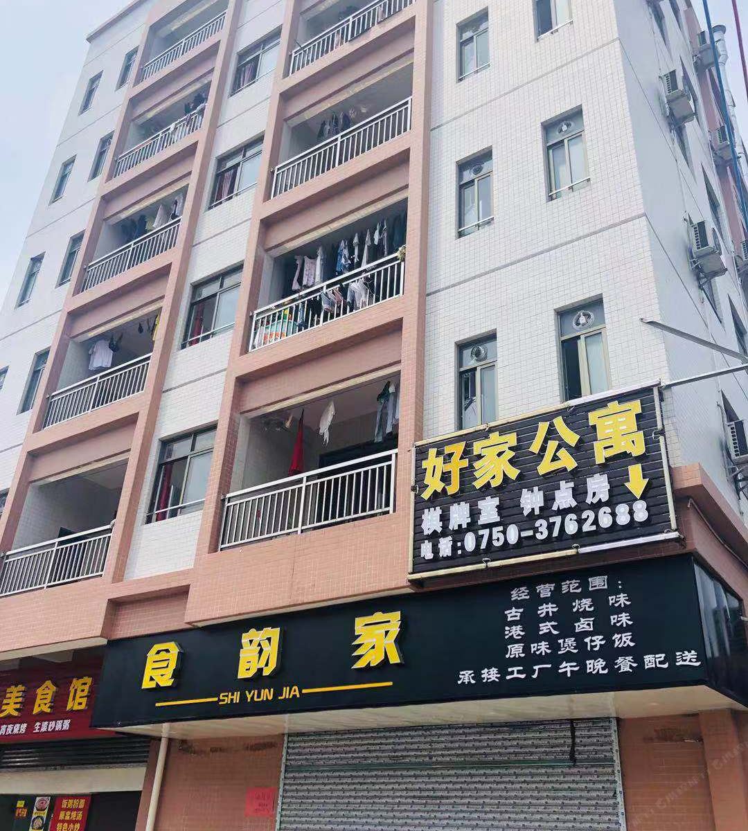 江门好家公寓