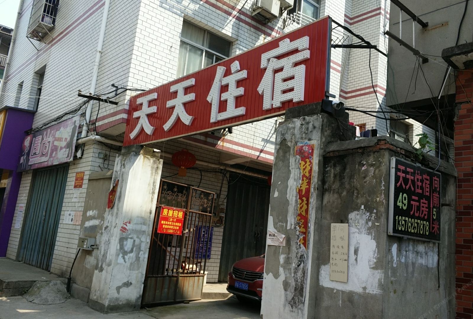 南昌县天天住宿