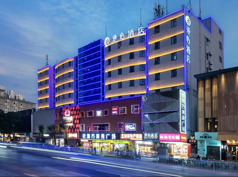 漫心酒店(长沙国金中心店)
