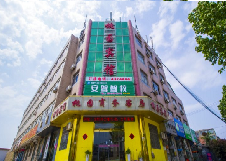 安丘桃园宾馆